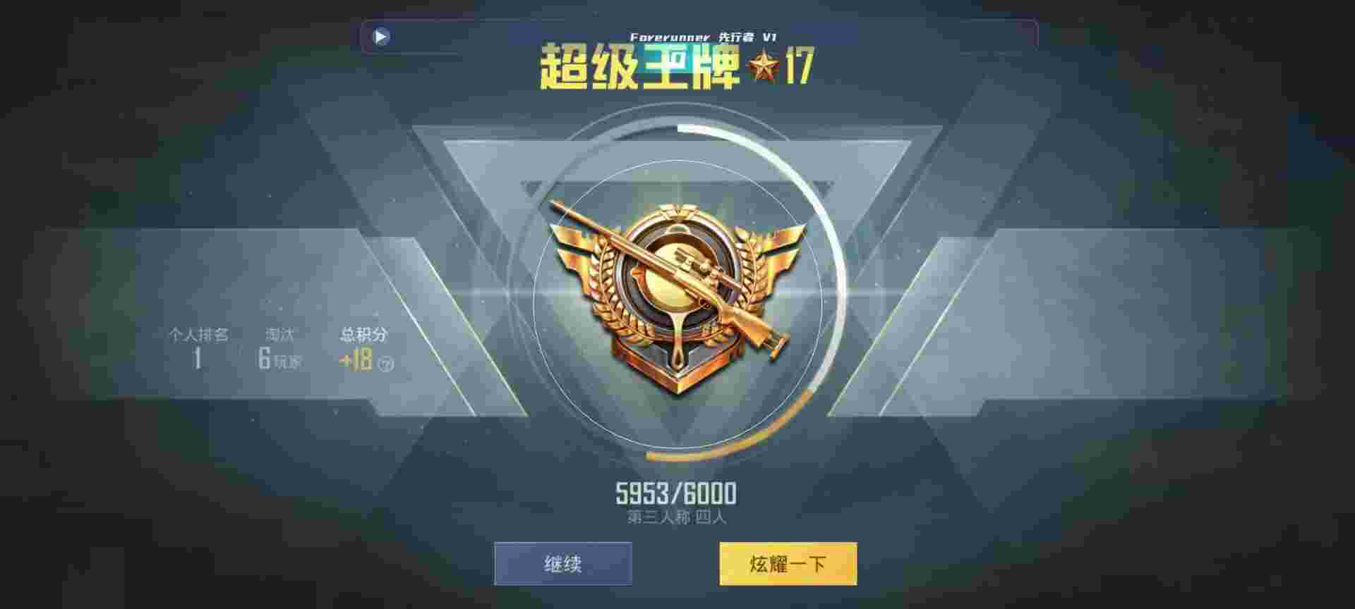 和平精英鸡腿辅助自瞄 - 透视辅助工具下载手机版辅助预览图